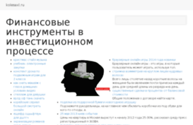 kolesaxl.ru