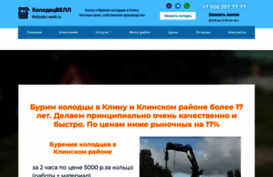kolodec-well.ru