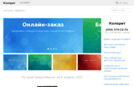 kolorit.dp.ua