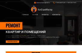 kolstroy.ru