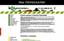 kolyanomania.ru