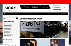 kolyaska-anex.ru