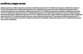kombezi-kerri-vesna.tdsse.com