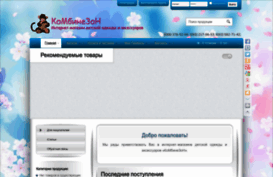 kombinezon.com.ua