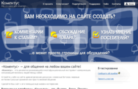 komentus.com