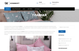 komfort.org.ua