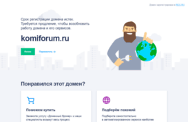 komiforum.ru