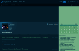 kommetarii.livejournal.com
