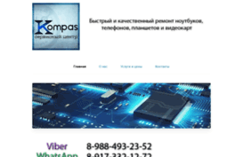 kompas-service.ru