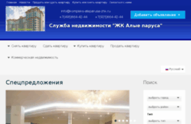 kompleks-alieparusa-zhk.ru