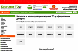 komplekt-to.ru