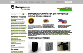 kompoman.ru