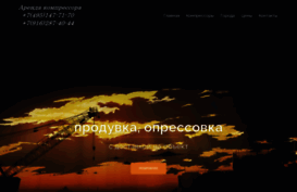 kompressori-arenda.ru