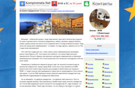 kompromata.net