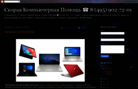 kompyuternaya-pomosh.blogspot.ru