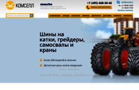 komsell.ru