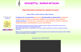 koncerts.ru