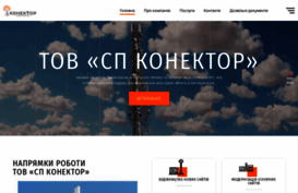 konektor.com.ua