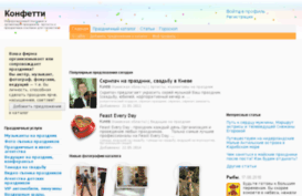 konfetti.in.ua