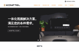 konftel.cn.com