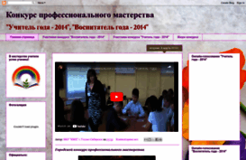 konkurs2014.blogspot.ru
