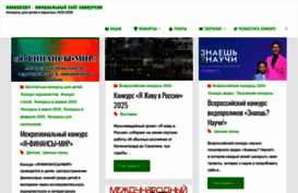 konkursoff.ru