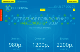 konnektika.ru