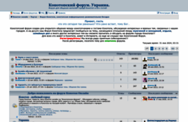 konotoponline.ukrbb.net
