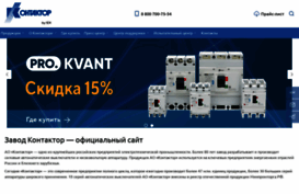 kontaktor.ru