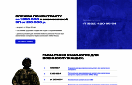 kontrakt86.ru