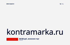 kontramarka.ru