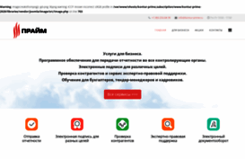 kontur-prime.ru