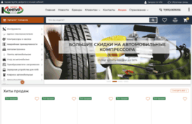 kontur-shop.ru