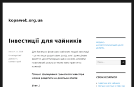 kopaweb.org.ua