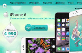 kopia-iphone6.ru