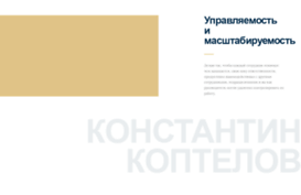 koptelov.org