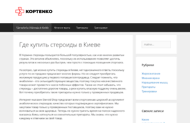 koptenko.com.ua