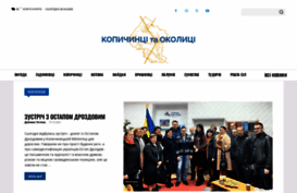 kopychyntsi.com.ua