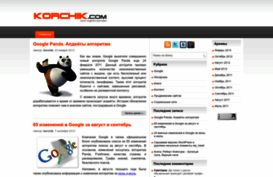korchik.com