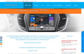 korea-gps.ru