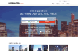 koreahotel.com