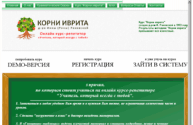 korni-ivrita.info
