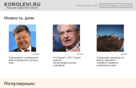 korolevi.ru
