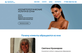 kosmetolog-sochi.ru