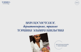 kosmetologsochi.ru