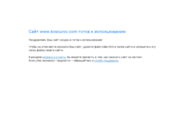 kosourov.com