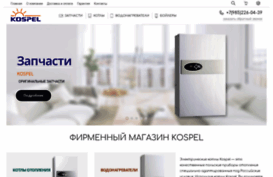 kospel-shop.ru