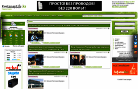 kostanaylife.kz