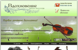 kostroma-muz.ru