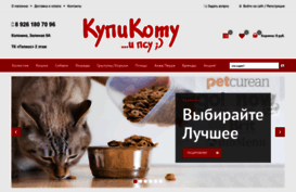 kotiku.ru